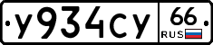 %D0%A3934%D0%A1%D0%A366
