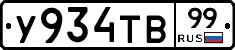 %D0%A3934%D0%A2%D0%9299