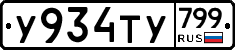 %D0%A3934%D0%A2%D0%A3799