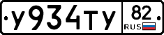 %D0%A3934%D0%A2%D0%A382