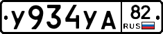 %D0%A3934%D0%A3%D0%9082