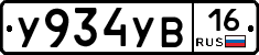 %D0%A3934%D0%A3%D0%9216