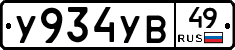 %D0%A3934%D0%A3%D0%9249