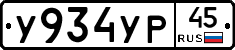 %D0%A3934%D0%A3%D0%A045