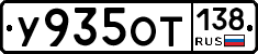 %D0%A3935%D0%9E%D0%A2138