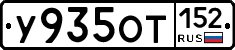 %D0%A3935%D0%9E%D0%A2152