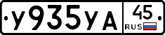%D0%A3935%D0%A3%D0%9045