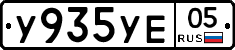 %D0%A3935%D0%A3%D0%9505