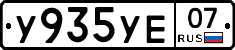 %D0%A3935%D0%A3%D0%9507