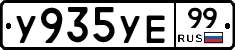 %D0%A3935%D0%A3%D0%9599