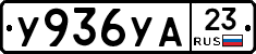 %D0%A3936%D0%A3%D0%9023