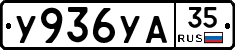%D0%A3936%D0%A3%D0%9035