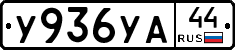 %D0%A3936%D0%A3%D0%9044