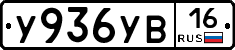 %D0%A3936%D0%A3%D0%9216
