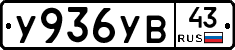%D0%A3936%D0%A3%D0%9243