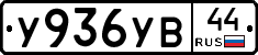 %D0%A3936%D0%A3%D0%9244