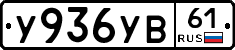 %D0%A3936%D0%A3%D0%9261