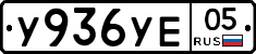 %D0%A3936%D0%A3%D0%9505