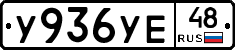%D0%A3936%D0%A3%D0%9548