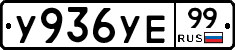 %D0%A3936%D0%A3%D0%9599
