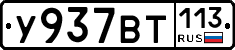 %D0%A3937%D0%92%D0%A2113