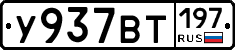 %D0%A3937%D0%92%D0%A2197