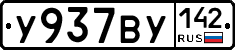 %D0%A3937%D0%92%D0%A3142