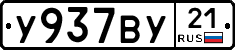 %D0%A3937%D0%92%D0%A321