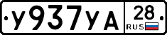%D0%A3937%D0%A3%D0%9028