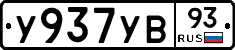 %D0%A3937%D0%A3%D0%9293