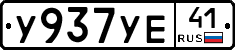 %D0%A3937%D0%A3%D0%9541
