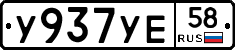 %D0%A3937%D0%A3%D0%9558