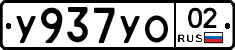 %D0%A3937%D0%A3%D0%9E02