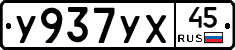 %D0%A3937%D0%A3%D0%A545
