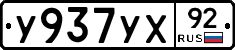 %D0%A3937%D0%A3%D0%A592