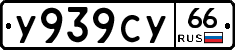 %D0%A3939%D0%A1%D0%A366