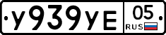%D0%A3939%D0%A3%D0%9505
