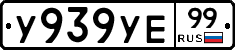 %D0%A3939%D0%A3%D0%9599