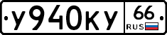 %D0%A3940%D0%9A%D0%A366