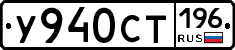 %D0%A3940%D0%A1%D0%A2196