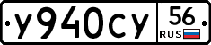 %D0%A3940%D0%A1%D0%A356
