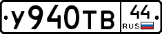 %D0%A3940%D0%A2%D0%9244