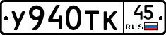 %D0%A3940%D0%A2%D0%9A45