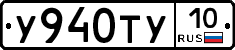 %D0%A3940%D0%A2%D0%A310