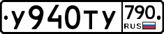 %D0%A3940%D0%A2%D0%A3790