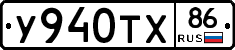 %D0%A3940%D0%A2%D0%A586