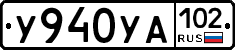 %D0%A3940%D0%A3%D0%90102