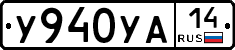 %D0%A3940%D0%A3%D0%9014