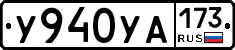 %D0%A3940%D0%A3%D0%90173