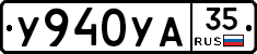 %D0%A3940%D0%A3%D0%9035